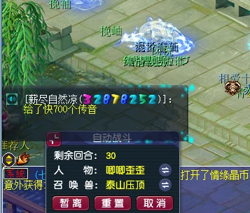 梦幻西游,鲲鹏,情缘晶币,199仙玉,梦幻西游