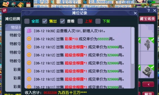 梦幻西游,鲲鹏,情缘晶币,199仙玉,梦幻西游