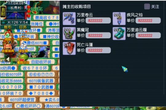 梦幻西游,建邺城,横扫千军,梦幻西游