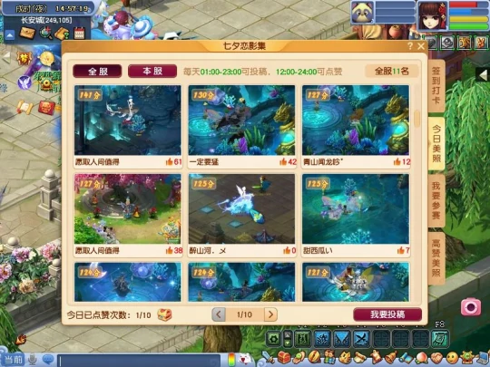 梦幻西游,拍照大赛,单人拍照,限时场景,梦幻西游