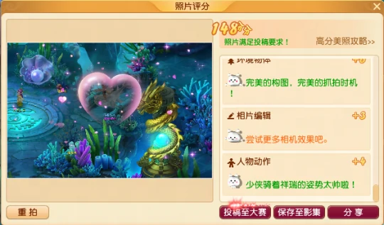 梦幻西游,拍照大赛,单人拍照,限时场景,梦幻西游