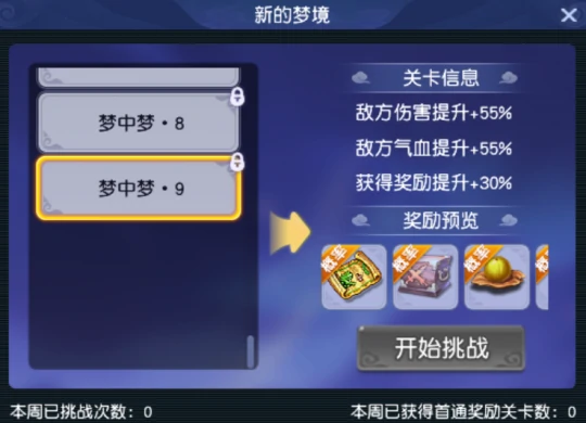 梦幻西游,免点卡,怀旧服,梦幻西游