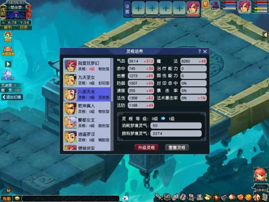 梦幻西游,免点卡,怀旧服,梦幻西游