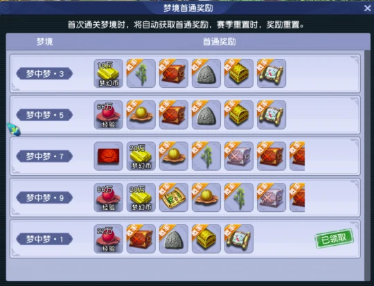 梦幻西游,免点卡,怀旧服,梦幻西游
