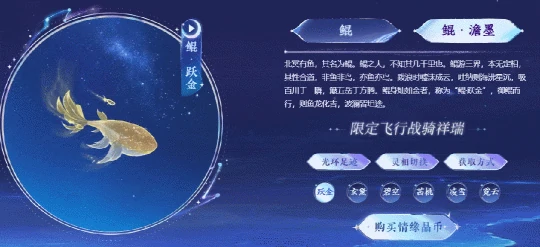 梦幻西游,2025七夕祥瑞,鲲,梦幻西游