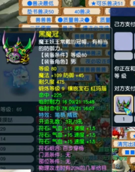 梦幻西游,超级金蝉脱壳,梦幻西游
