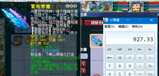 梦幻西游,超级金蝉脱壳,梦幻西游