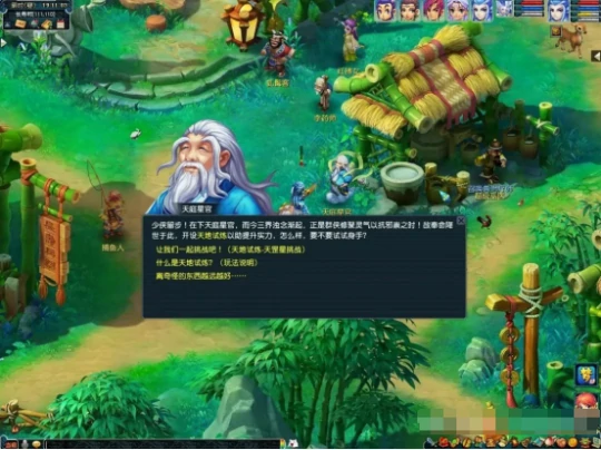 梦幻西游,天地试炼,梦幻西游