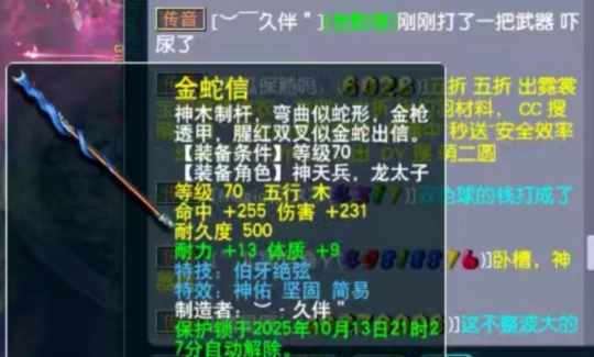 梦幻西游,简易神佑伯牙,梦幻西游