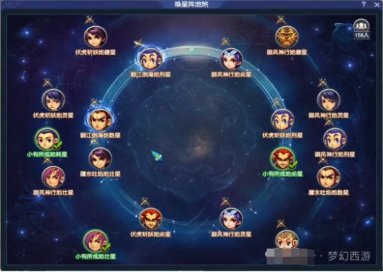 梦幻西游,天地试炼,梦幻西游