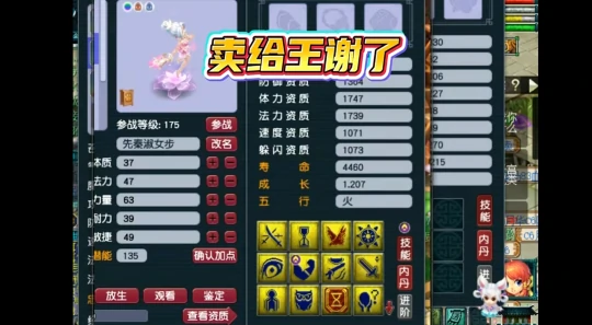 梦幻西游,简易神佑伯牙,梦幻西游