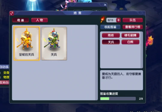 梦幻西游,挑战玩法,难度任务,梦幻西游