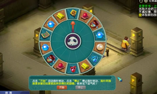 梦幻西游,挑战玩法,难度任务,梦幻西游