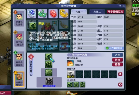 梦幻西游,挑战玩法,难度任务,梦幻西游
