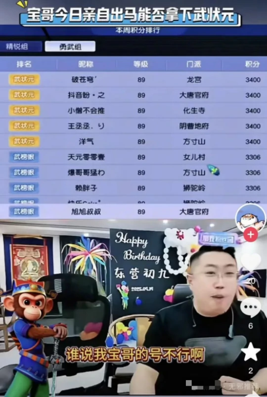 梦幻西游,高必,初九,梦幻西游