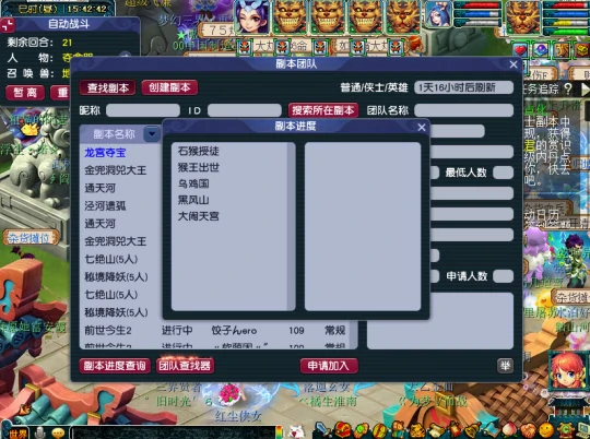 梦幻西游,起号,养号,天命副本,梦幻西游