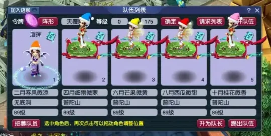 梦幻西游,五门,四普陀,梦幻西游