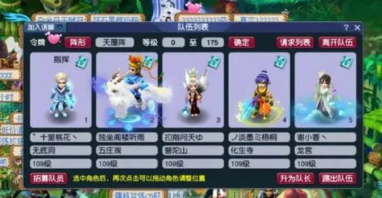 梦幻西游,五门,四普陀,梦幻西游