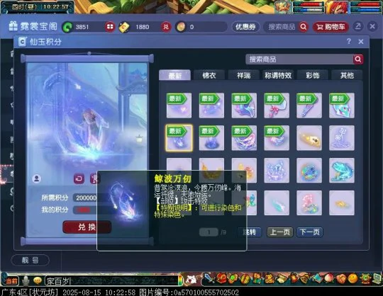 梦幻西游,鲲,浮生绡,心弦琴,棉花糖,潮汐海螺,梦幻西游