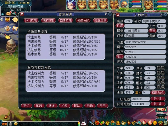 梦幻西游,起号,养号,天命副本,梦幻西游