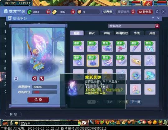 梦幻西游,鲲,浮生绡,心弦琴,棉花糖,潮汐海螺,梦幻西游