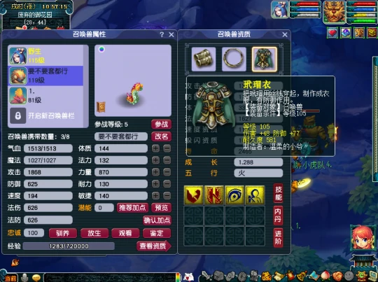 梦幻西游,起号,养号,天命副本,梦幻西游