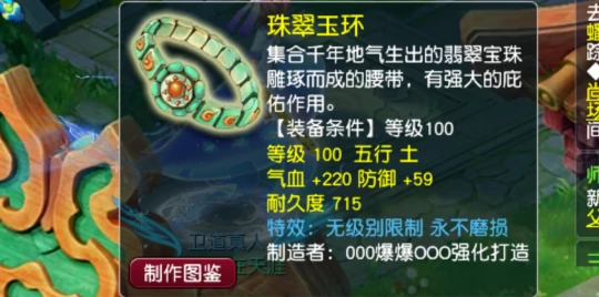 梦幻西游,150专用伞,无级别头盔,梦幻西游