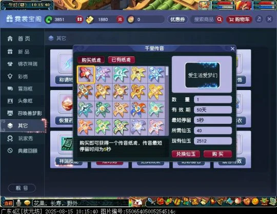 梦幻西游,鲲,浮生绡,心弦琴,棉花糖,潮汐海螺,梦幻西游