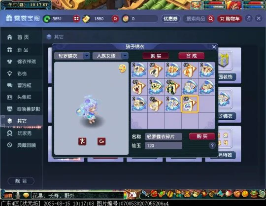 梦幻西游,鲲,浮生绡,心弦琴,棉花糖,潮汐海螺,梦幻西游