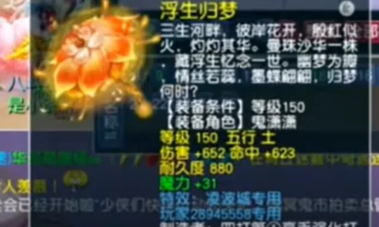 梦幻西游,150专用伞,无级别头盔,梦幻西游