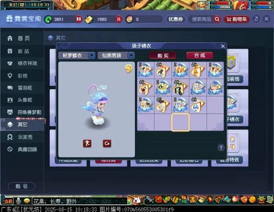 梦幻西游,鲲,浮生绡,心弦琴,棉花糖,潮汐海螺,梦幻西游