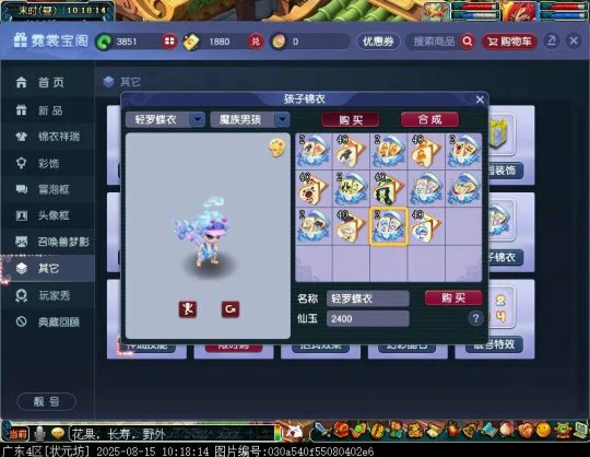 梦幻西游,鲲,浮生绡,心弦琴,棉花糖,潮汐海螺,梦幻西游