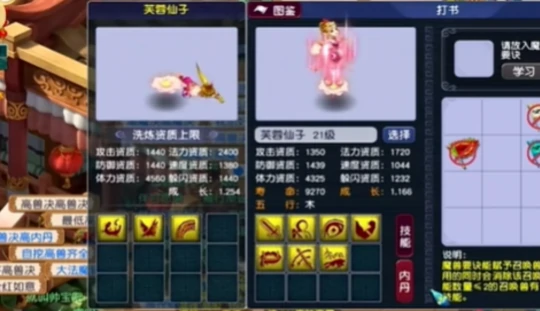 梦幻西游,150专用伞,无级别头盔,梦幻西游