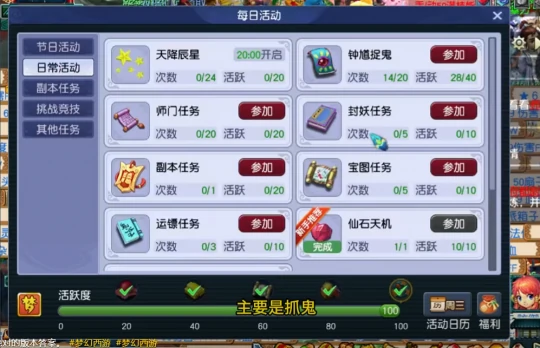 梦幻西游免点卡怀旧服梦幻西游