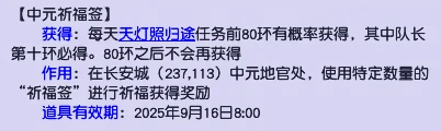 梦幻西游,C66,高级兽诀,令牌,梦幻西游