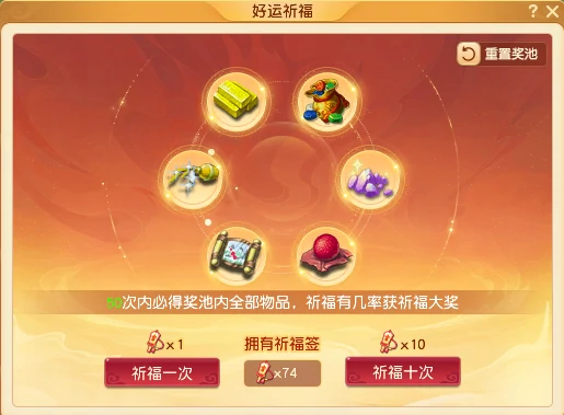 梦幻西游,C66,高级兽诀,令牌,梦幻西游