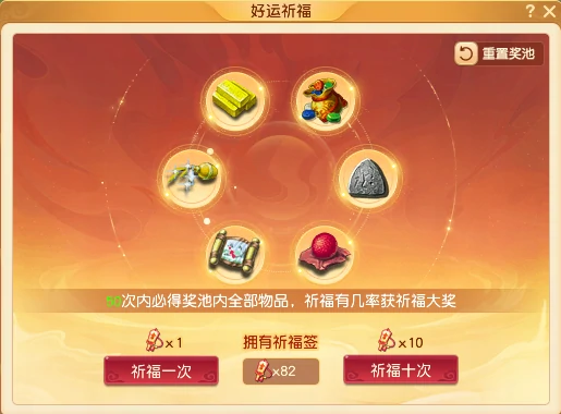 梦幻西游,C66,高级兽诀,令牌,梦幻西游