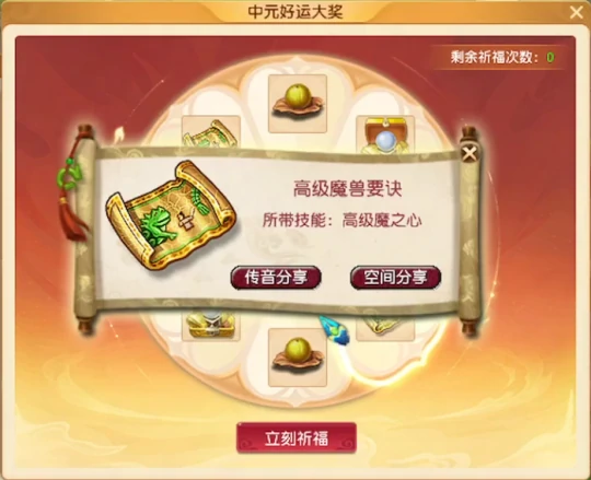 梦幻西游,C66,高级兽诀,令牌,梦幻西游