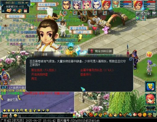 梦幻西游,2025暑假活动,梦幻西游