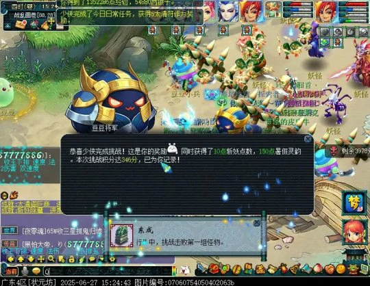 梦幻西游,2025暑假活动,梦幻西游