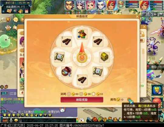 梦幻西游,2025暑假活动,梦幻西游