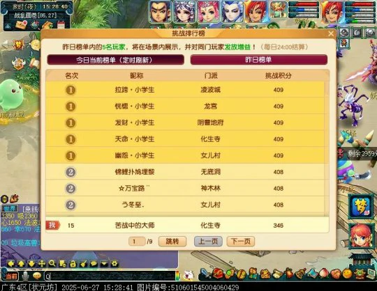 梦幻西游,2025暑假活动,梦幻西游