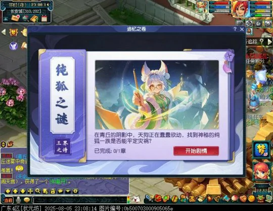 梦幻西游,梦幻剧情攻略,纯狐之谜,涂山瞳,觉醒涂山雪,梦幻西游