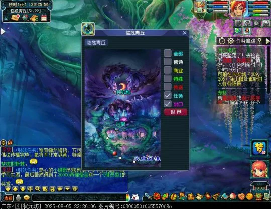 梦幻西游,梦幻剧情攻略,纯狐之谜,涂山瞳,觉醒涂山雪,梦幻西游