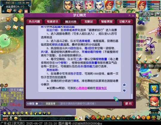 梦幻西游,2025暑假活动,梦幻西游