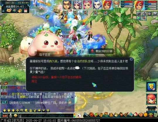 梦幻西游,2025暑假活动,梦幻西游