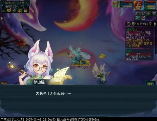 梦幻西游,梦幻剧情攻略,纯狐之谜,涂山瞳,觉醒涂山雪,梦幻西游