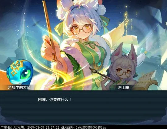 梦幻西游,梦幻剧情攻略,纯狐之谜,涂山瞳,觉醒涂山雪,梦幻西游