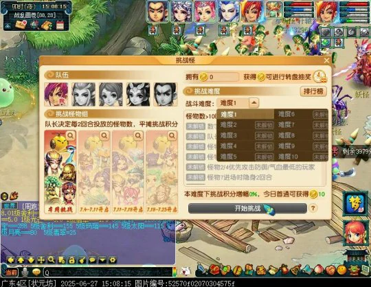 梦幻西游,2025暑假活动,梦幻西游
