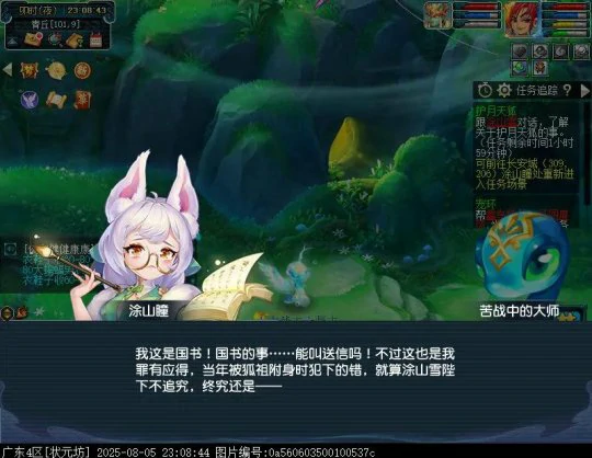 梦幻西游,梦幻剧情攻略,纯狐之谜,涂山瞳,觉醒涂山雪,梦幻西游